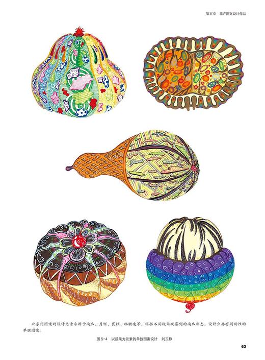 花卉图案设计薛艳 以图为主内容既强化专业基本知识和技能训练注重创意设计思维的培养 广大高等艺术设计专业学生 商品图2