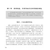 高效职场口才与技巧 陈伟 实用职场沟通技巧书籍 人际交往商务谈判口才训练领导力沟通不同场合下的语言情景训练提升职场表达能力 商品缩略图3
