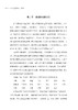 2020新书 天才是怎样记忆一切的 苏泽河 高效学习方法策略 中小学生快速提升记忆力专注力记忆力训练书籍 大脑快速记忆法训练教程 商品缩略图3