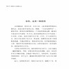 正版现货 取舍之间便是人生 励志与成功 自我调节 人生哲学 人生智慧 倪子涵 中国纺织出版社正版包邮排行榜畅销书籍 商品缩略图3