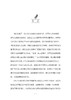 正版包邮 富兰克林自传  新编语文教材阅读书目 青少年文学阅读书籍 世界文学名著 青少年成长励志读物 商品缩略图3
