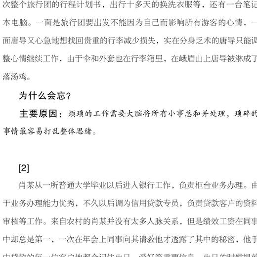 3册装中小学生提升记忆力的书超级记忆术 超实用记忆力训练法过目不忘提升记忆力的书 图像记忆法高效记忆宫殿训练 记忆书籍 商品图1