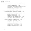 2019新书 心理学与有效沟通 交流技巧书籍 心理学书籍 心理学 人际交往心理学 社交沟通学口才训练技巧书 沟通技巧书 行为分析 商品缩略图1