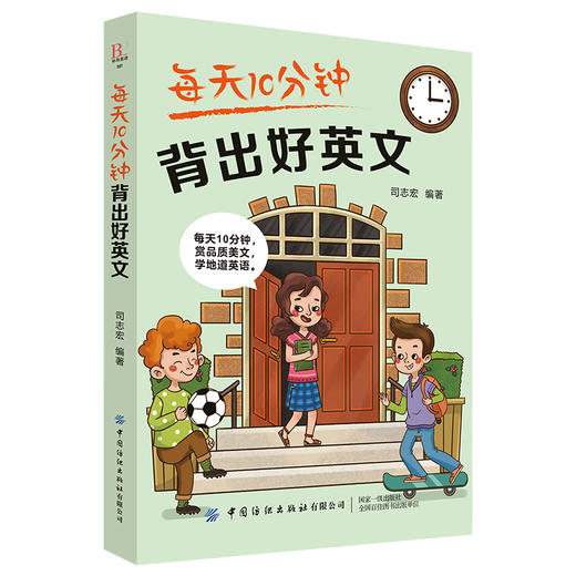 每天10分钟背出好英文 英语小故事大全集 英语阅读书籍双语版 每天读点好英文 中英文双语读物书籍 英语入门 自学 零基础 英语美文 商品图1