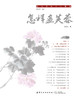 怎样画芙蓉 朱墨春著 国画技法教程 国画山水画 国画绘画技巧 国画入门 芙蓉花的表现方法 写意花鸟入门教程 国画临摹画册 国画书 商品缩略图4