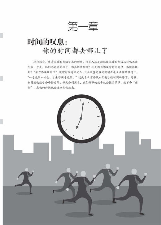 如何掌控一年的8760个小时 时间管理面面俱到 自控力提升即时见效 时间管理方法 治疗拖延提高工作效率 时间管理书籍 商品图4