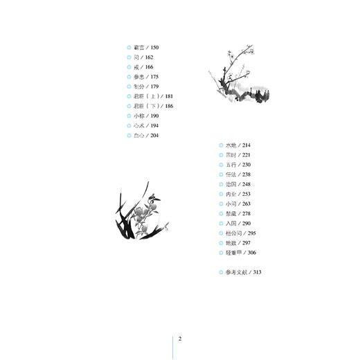 正版书籍 管子全鉴（典藏诵读版）东篱子 中国古代文学春秋时期齐国政治家改革家管仲学派的言论和事迹中国先秦文化思想的重要典籍 商品图2