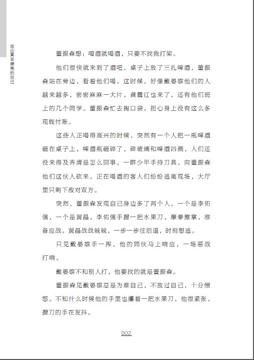 活出真实漂亮的自己 孩子不应成为父母的影子 曹阿娣 心中的萤火虫 青少年心理治愈丛书 成功励志 少年儿童阅读文学书籍 家庭教育 商品图3
