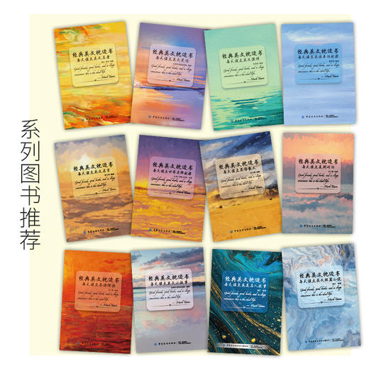 2020新书 经典英文枕边书 每天读点英美名人故事 英美名人故事数据 阅读词句优美的英文故事 青少年儿童睡前英文名人故事书籍 商品图4