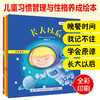 儿童习惯管理与性格养成绘本套装全4本 快乐成长 长大以后+学会原谅+我记不住+晚餐时间 婴幼儿家庭教育早教书 亲子阅读睡前故事书 商品缩略图4