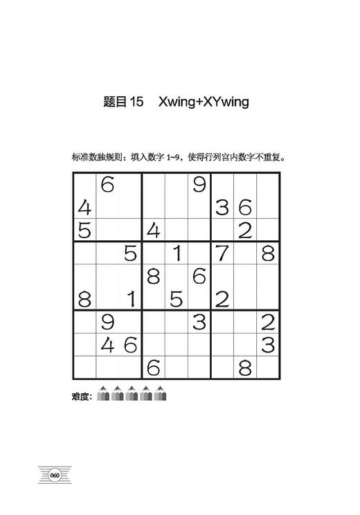【2020新书】50个迷人的数独游戏 慕容漪汐 逻辑思维训练书数独基础入门从易到难益智越玩越聪明的数独游戏九宫格填字智力开发书籍 商品图3