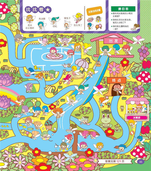 64个图画捉迷藏迷宫大冒险图画捉迷藏儿童迷宫书幼儿走迷宫3-4-5-6-7-8-9-10-12周岁宝宝找不同的书籍小学生专注力训练书智力开发 商品图4