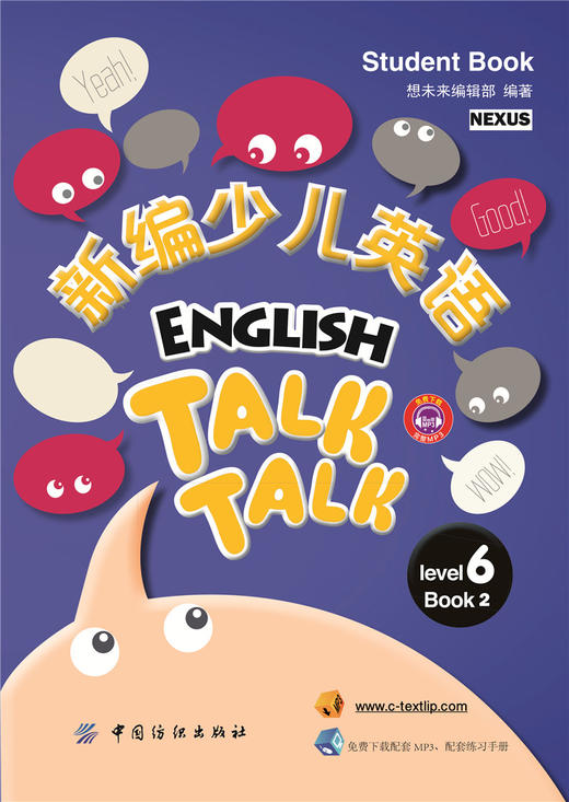 新编少儿英语 第6级 第2册 引进版幼儿少儿英语启蒙教程英语学习基础初级入门教材幼儿园小学英语学习 商品图1