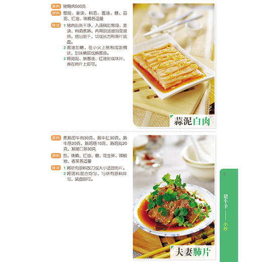 家常菜一本就够菜谱食谱做菜烹饪减肥餐营养餐减肥健康饮食菜谱书家常菜大全烘培书减肥餐营养餐生活 商品图3
