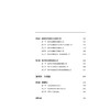 【2021新书】服装数字化制造技术与管理 宁俊 智能制造数字化 服装数字化信息管理 数字化纸样技术以及服装数字化模板上下装缝制书 商品缩略图3