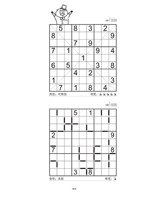 数独训练营 从入门到精通的500题 数独书入门初级 儿童数独题本 益智游戏书四六九宫格 小学生智力开发填字游戏玩转幼儿启蒙书 商品图4