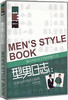 型男日志--优质男进化指 商品缩略图0
