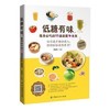 低糖有味,瘦身必吃的95道甜蜜美食 孙晶丹 主编 著作 饮食营养 食疗生活 新华书店正版图书籍 中国纺织出版社 商品缩略图0
