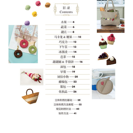 现货正版| 圆滚滚的立体刺绣 DIY手工艺书籍 刺绣针法立体刺绣入门 学刺绣的书附带图解教程简单易学 商品图1