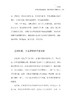 批判性思维 改变思维定式 作出聪明决策 李世强 思维定式需要更新思维模式在生活和工作中屡次踩坑人 认为眼见为实的人参考图书籍 商品缩略图3