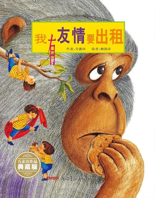 我有友情要出租 商品图0