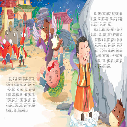 2019新书 十二生肖绘本故事全2册 青少年中小学生中国传统文化生肖由来传说科普畅销书 中国历史古老文化传承 学前儿童趣味百科 商品图3