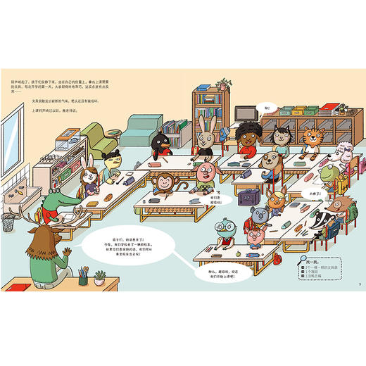 【新书上架】幼儿园的一年·超级校车超级班 儿童科普读物 儿童思维启蒙教育 儿童情商情绪性格培养养成故事绘本书 儿童睡前故事书 商品图1