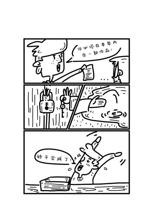 正版 终结拖延症的49种方法 心理学与生活心理学与读心术心理学入门基础书籍针对有拖延毛病的人群针对性的解决策略战胜拖延症书籍 商品图2