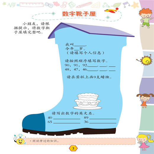 正版 超有趣的逻辑思维游戏：6-7岁儿童启蒙幼小衔接智力开发数学逻辑思维训练 比大小排序形状算数练习题 图形贴纸亲子互动游戏书 商品图2