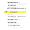 正版书籍 两性心理学入门 齐藤勇 心理学与生活心灵修养婚恋与两性读物拥抱爱两性情感恋爱婚姻关系书性心里学研究心理学入门基础 商品缩略图3
