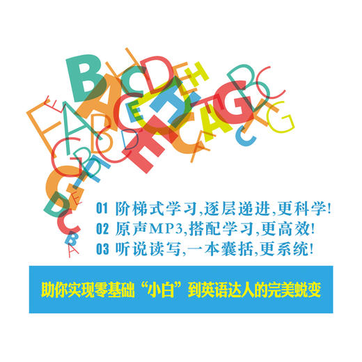 零起点英语速成手册零起点英语入门 0基础初学速成快速学语法书大全初级成人零基础日常口语交际自学音标发音教材边听边学学习书籍 商品图4