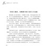 得意不忘形，失意不气馁 洪建 一本适合年轻人阅读的心灵疗愈书籍 每一个平凡的人都要通过坚定勇敢执着的努力 才能走得更远 励志 商品缩略图3