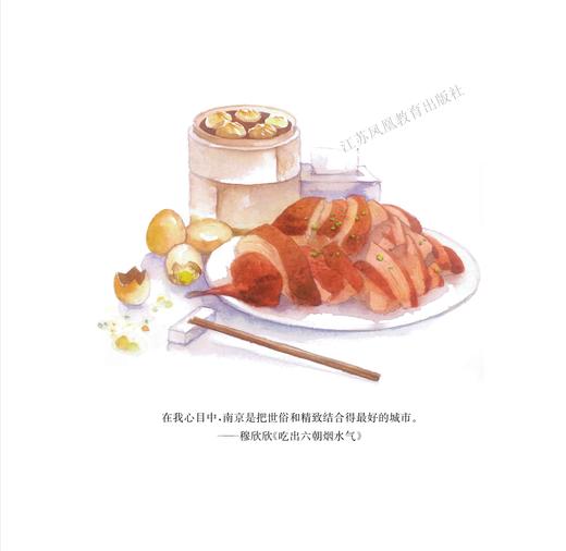 生活的古早味 澳门作家的味蕾 澳门饮食文化 商品图5