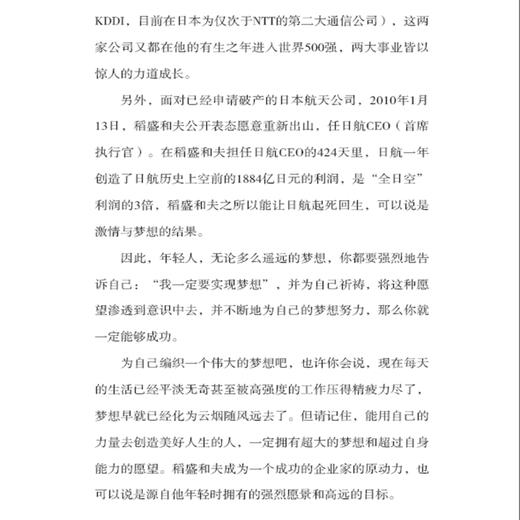 你的坚持终将美好 正能量暖心励志散文集 自我激励 励志书籍心灵修养 去除焦虑 商品图4