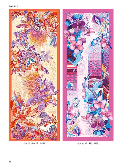 花卉图案设计薛艳 以图为主内容既强化专业基本知识和技能训练注重创意设计思维的培养 广大高等艺术设计专业学生 商品图4