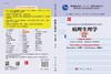 病理生理学(英文改编版)(第2版)王建枝 陈国强 商品缩略图3