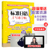 【2020新书】标准日语手写体字帖 基础日语手写体临摹字帖 标准日语临摹字帖手写体临摹练字初级词汇语法n1n2日语书日语五十音字帖 商品缩略图0