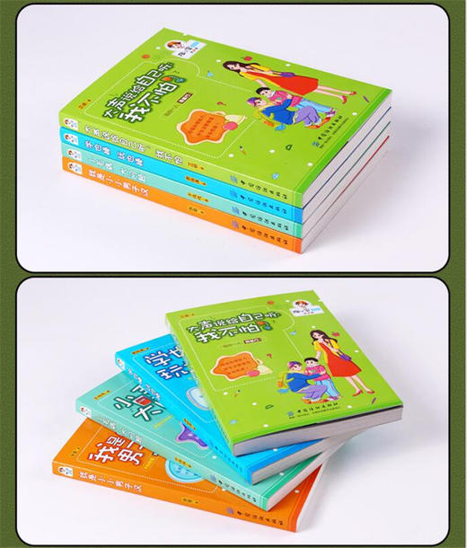 陶小宝日记：全4册青少年校园励志小说适合8-9-13-14岁四五六年级初一中小学生阅读的课外书10-15岁畅销书男孩励志性格书 商品图3