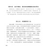 2020新书 如何与人高效沟通 陈楠 做个有出息的青少年 教你如何敢说话克服对沟通恐惧 人际交通沟通表达技巧书籍 人际关系处理书籍 商品缩略图3