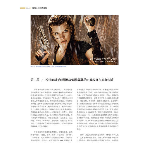 模特上镜训练教程 于捷 模特实用上镜技巧快速引导模特配合摄影师上镜表演实用指南级教材书籍平面模特镜头感模特摆姿上镜训练方法 商品图3