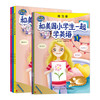 【扫码听音频】与美国小学生一起学英语 全套3册 附同步练习册 小学生1-2年级有声英文绘本零基础 儿童英语启蒙教材入门书籍 商品缩略图4