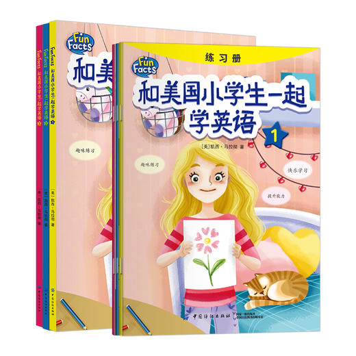 【扫码听音频】与美国小学生一起学英语 全套3册 附同步练习册 小学生1-2年级有声英文绘本零基础 儿童英语启蒙教材入门书籍 商品图4