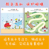 3-6岁幼儿学前专注力训练200题5册观察力训练书全脑逻辑思维培养少儿童孩子的书籍|图画捉迷藏找不同 专注力训练书 幼儿3-4-5-6岁 商品缩略图4