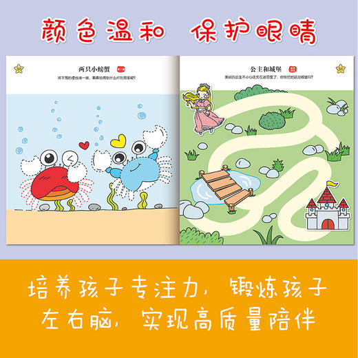 3-6岁幼儿学前专注力训练200题5册观察力训练书全脑逻辑思维培养少儿童孩子的书籍|图画捉迷藏找不同 专注力训练书 幼儿3-4-5-6岁 商品图4