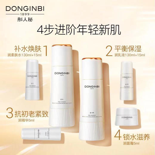 正官庄彤人秘套装 商品图1