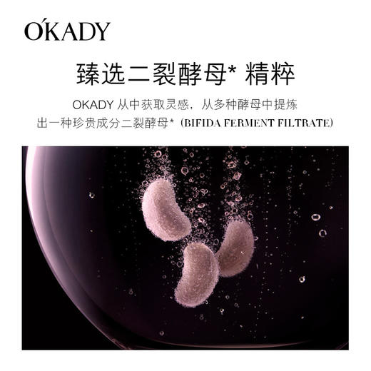 【两支更划算】欧佩二裂酵母走珠香体露60ml净味干爽清香爽身植物加持 商品图2