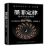 墨菲定律那些有趣有用的定律彩图版 九型人格社交人脉交际口才沟通畅销成功励志书籍 商品缩略图0