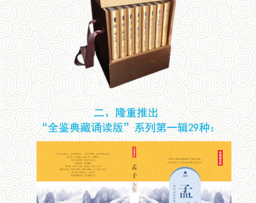 吕氏春秋全鉴 典藏诵读版 (战国)吕不韦 中国古诗词文学 中国纺织出版社 正版图书吕氏春秋全鉴(典藏诵读版) 商品图4