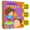 小气泡故事屋 全6册 儿童睡前故事书绘本 3-6岁 幼儿园童话书籍 益智婴幼儿启蒙早教大全亲子读物 儿童绘本幼儿绘本亲子互动游戏书 商品缩略图2
