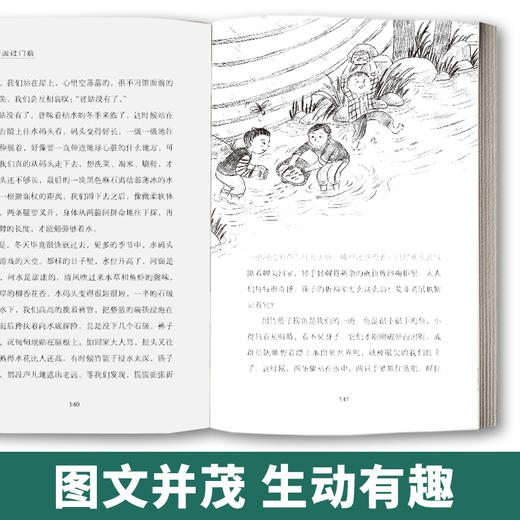 【2020新书】小河流过门前 黄蓓佳3-6岁小朋友童话故事书亲子阅读小学生课外阅读理解训练儿童读物经典故事书一二三年级课外阅读书 商品图4